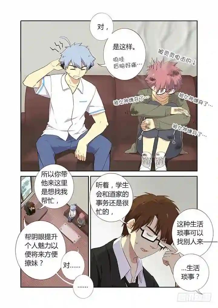 222.眼镜 第2页