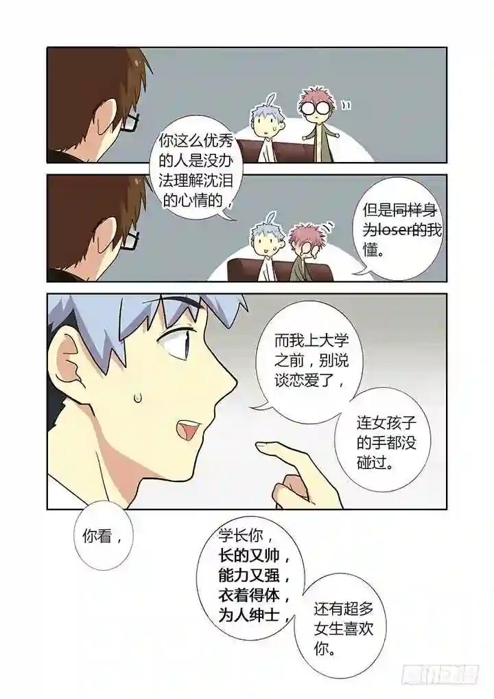 222.眼镜 第4页