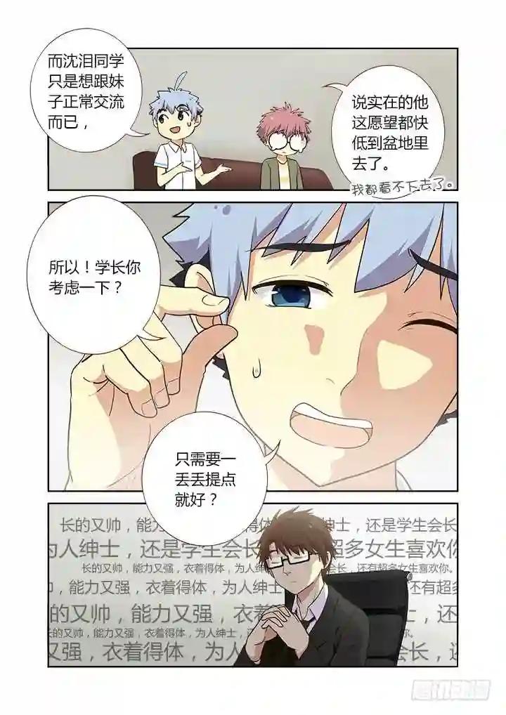 222.眼镜 第5页