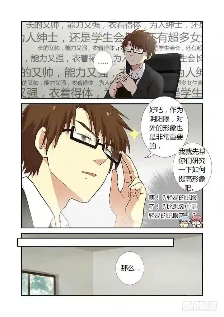 222.眼镜 第6页