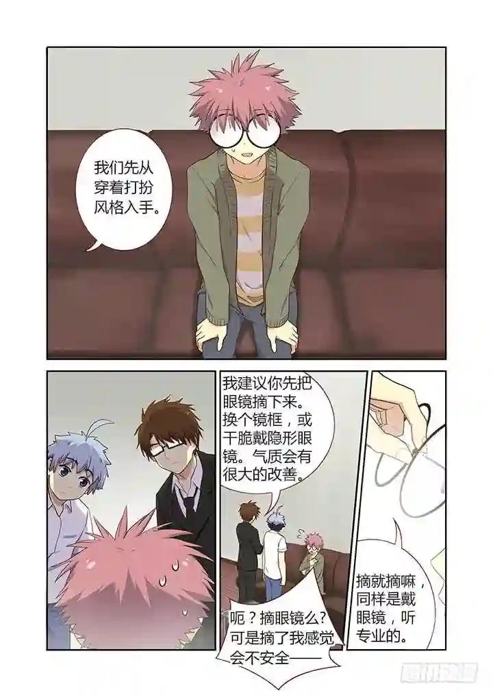 222.眼镜 第7页
