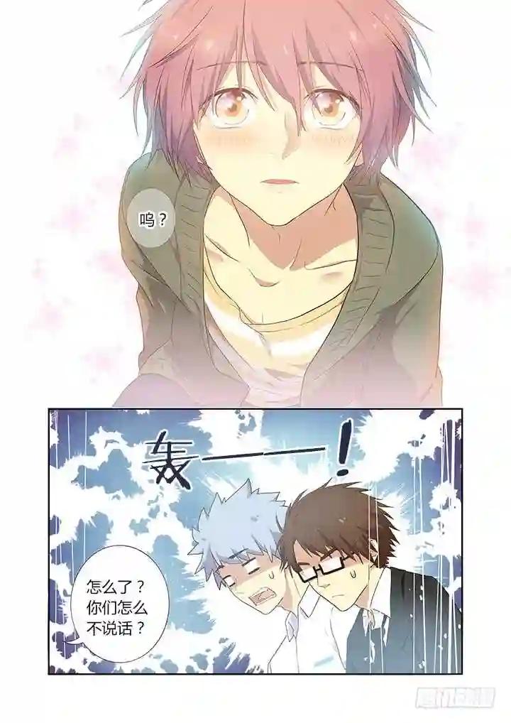 222.眼镜 第8页
