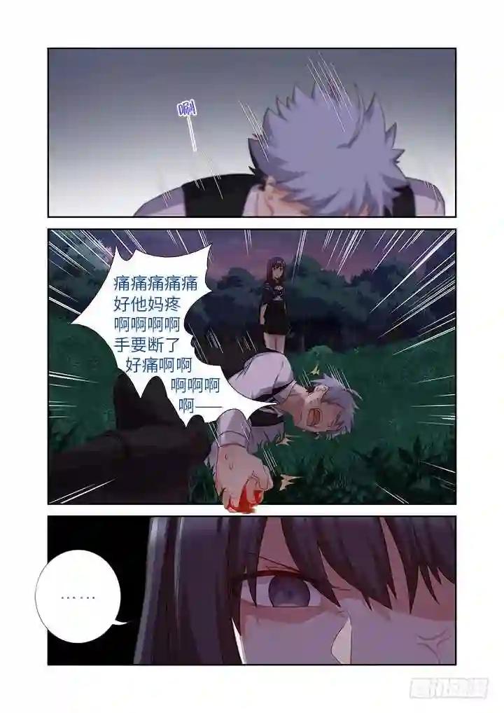434.都吃了 第8页