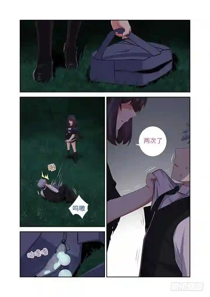 434.都吃了 第9页