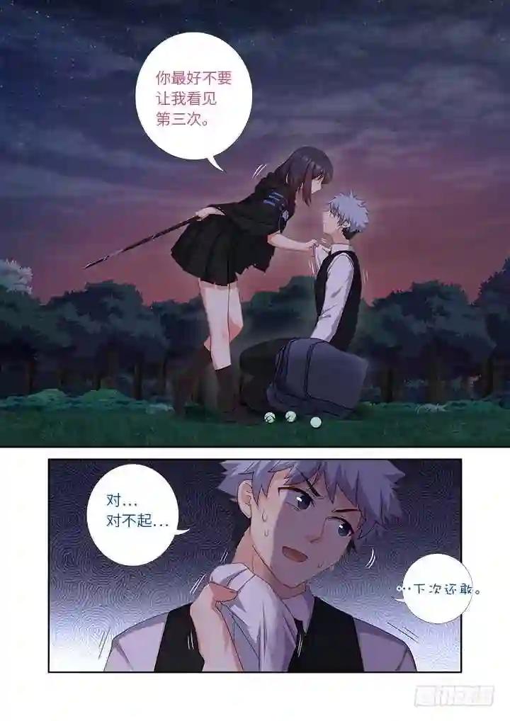 434.都吃了 第10页