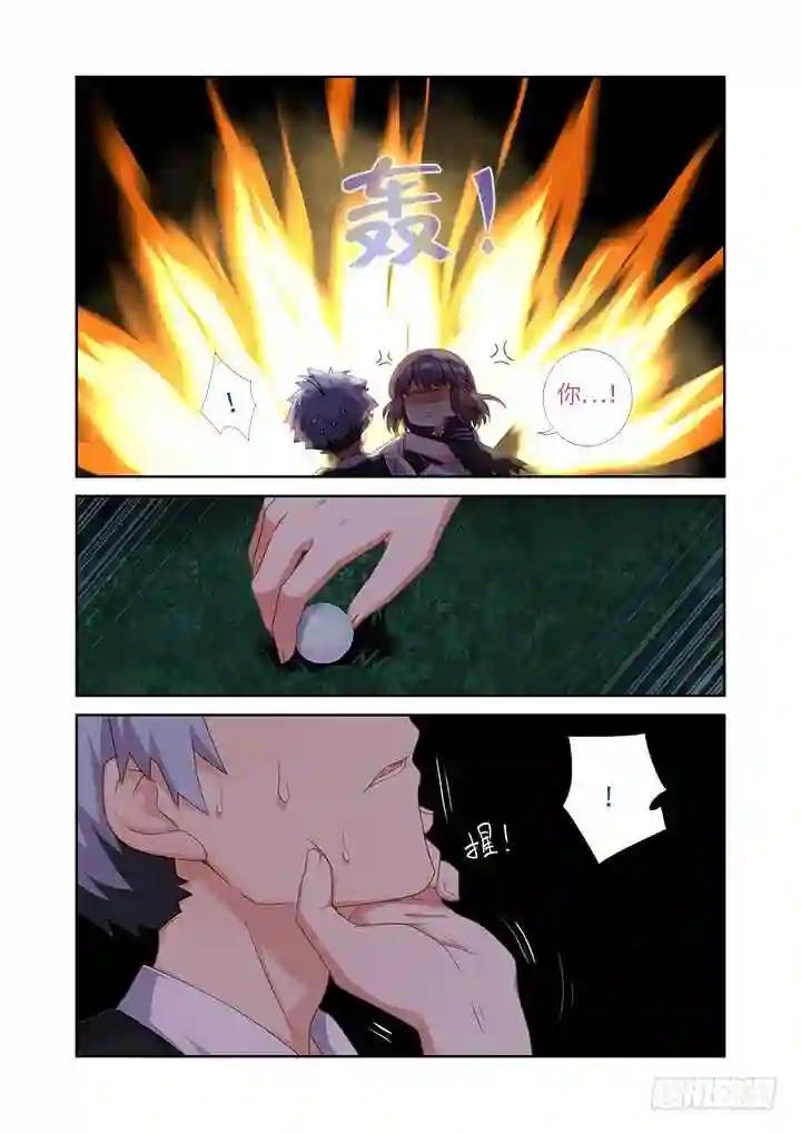 434.都吃了 第11页