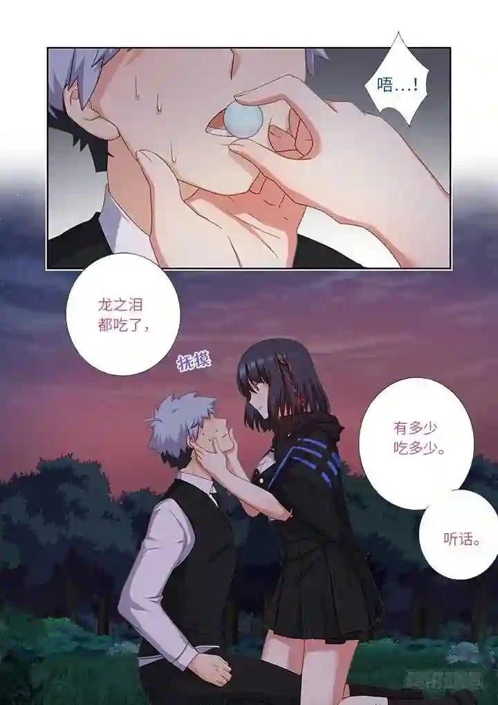 434.都吃了 第12页