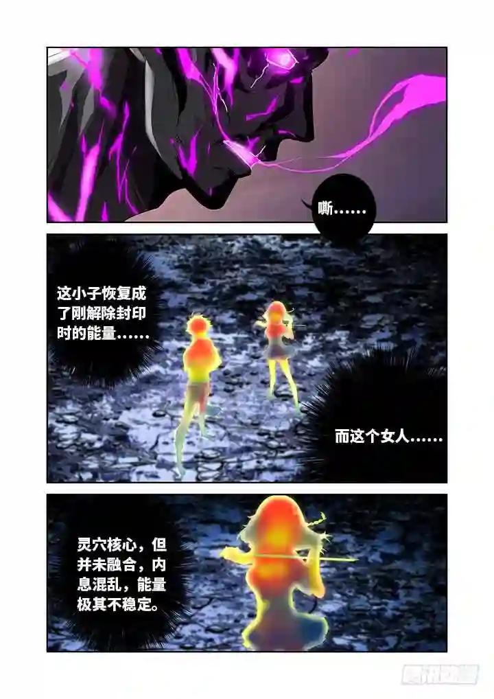 468.自知之明 第1页