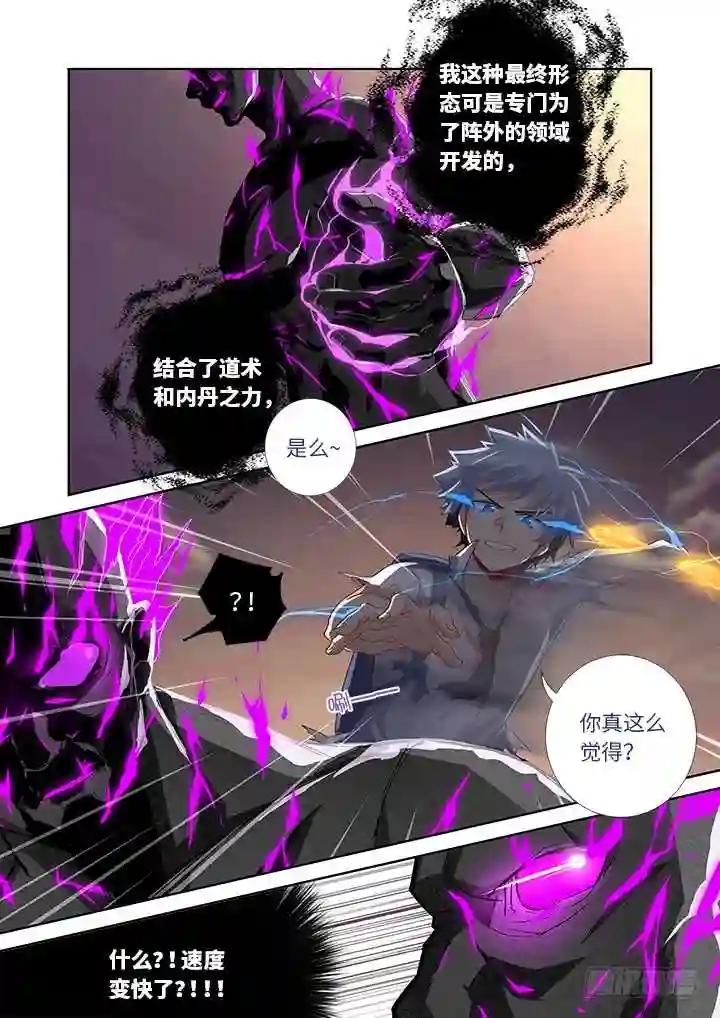 468.自知之明 第3页