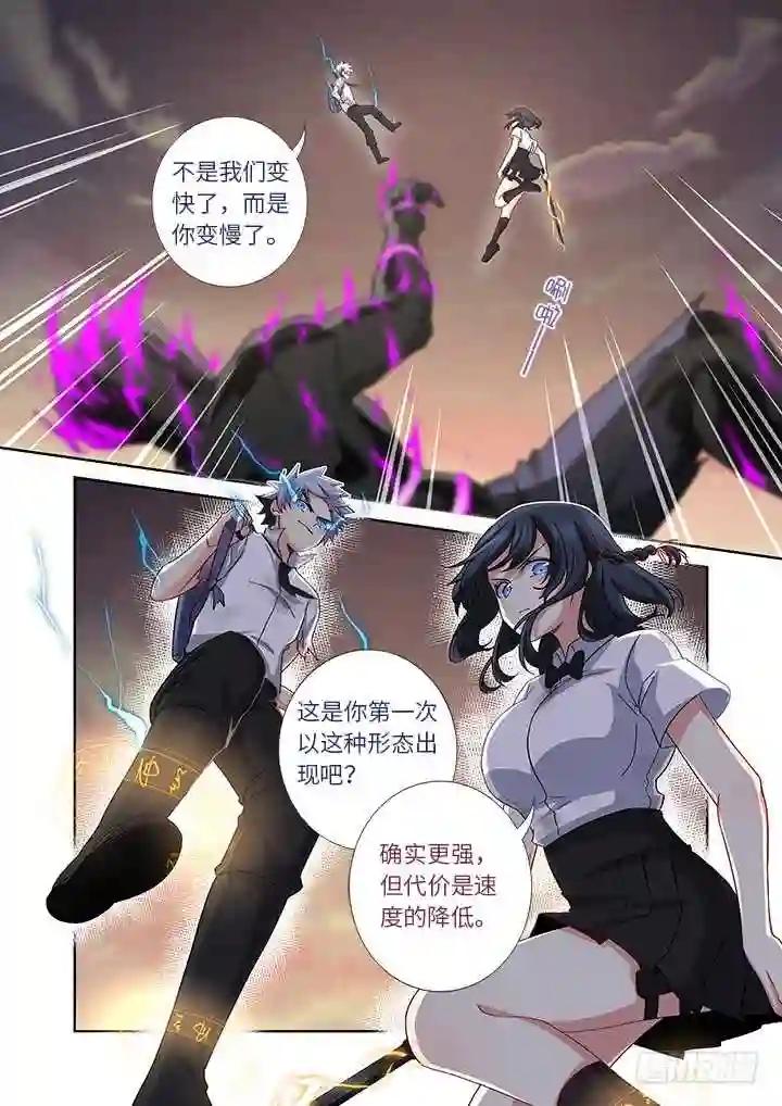 468.自知之明 第7页