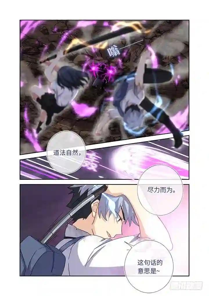 468.自知之明 第10页