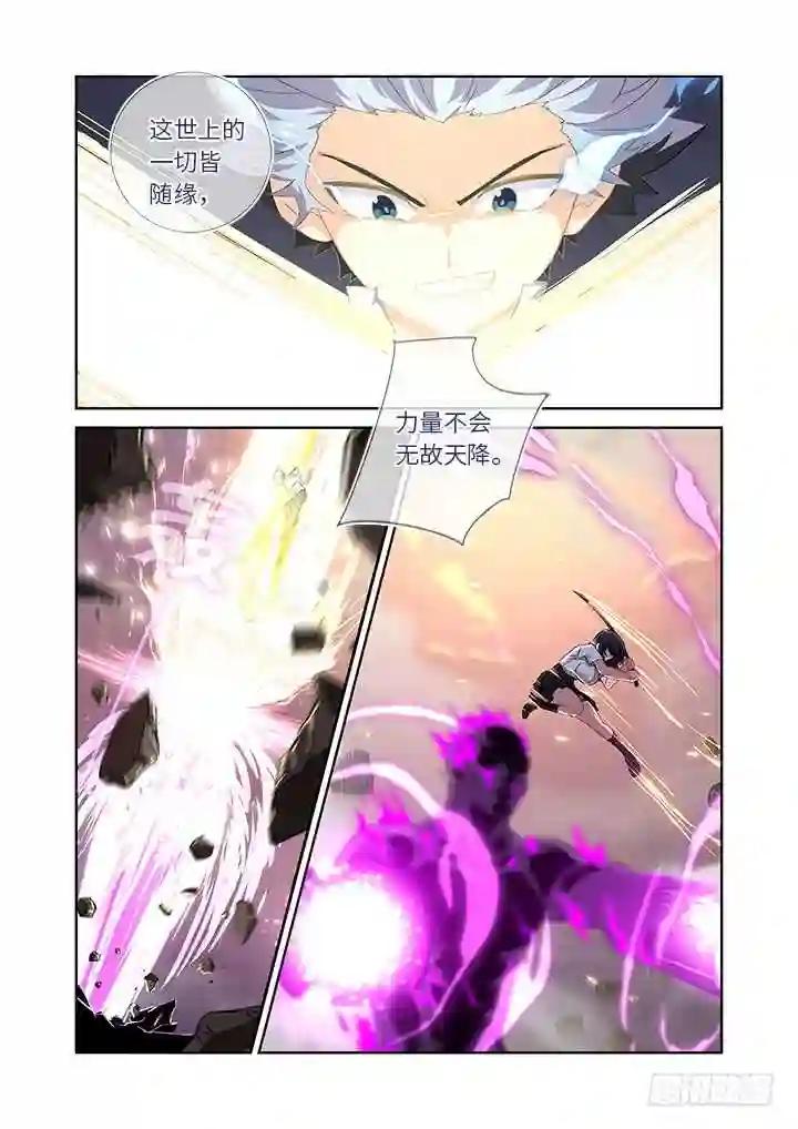 468.自知之明 第11页