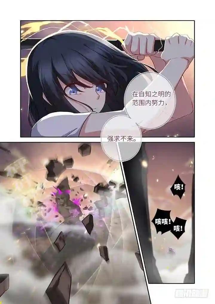 468.自知之明 第12页