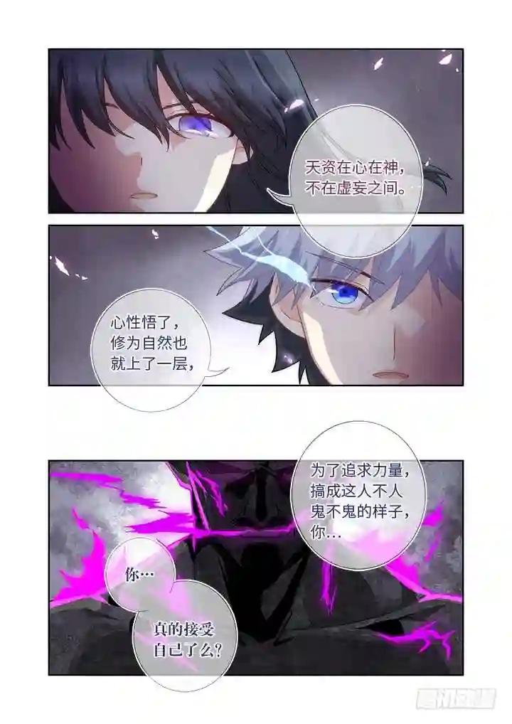 468.自知之明 第13页