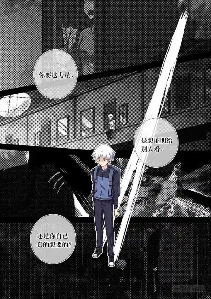 468.自知之明 第14页