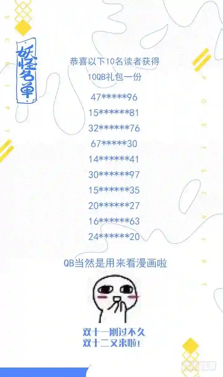 468.自知之明 第15页