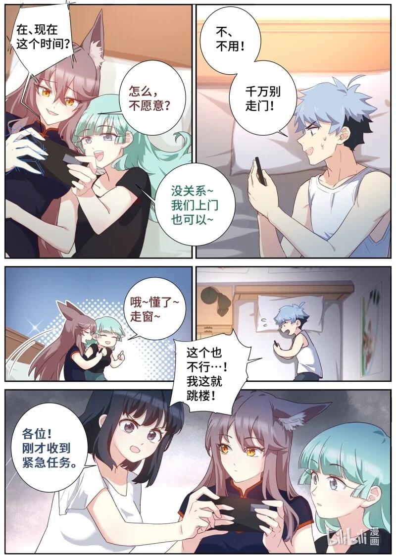 521 499.任务 第3页