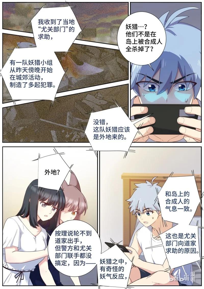 521 499.任务 第4页