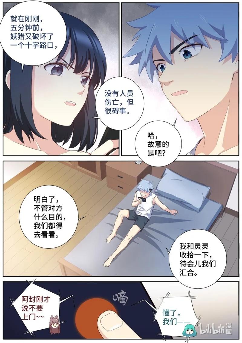 521 499.任务 第5页