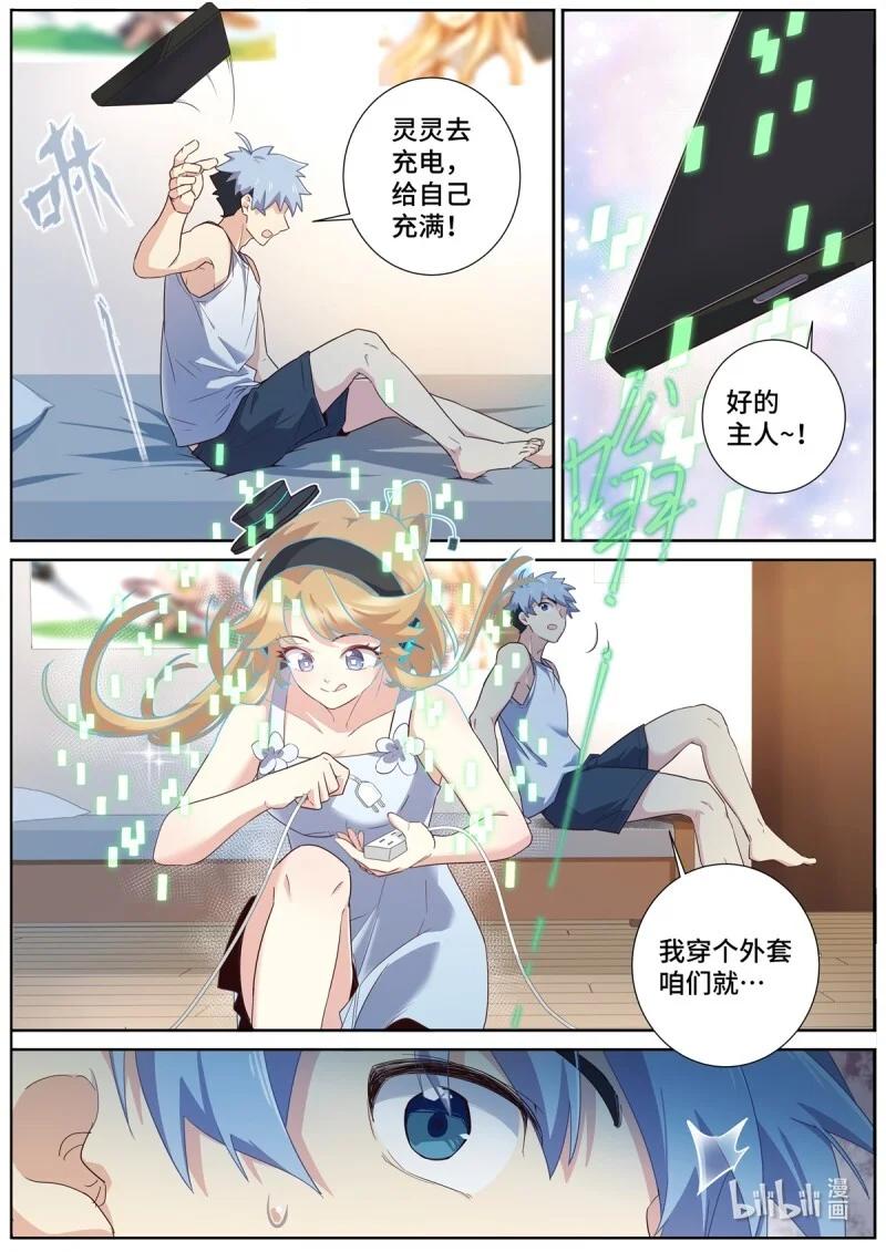 521 499.任务 第6页