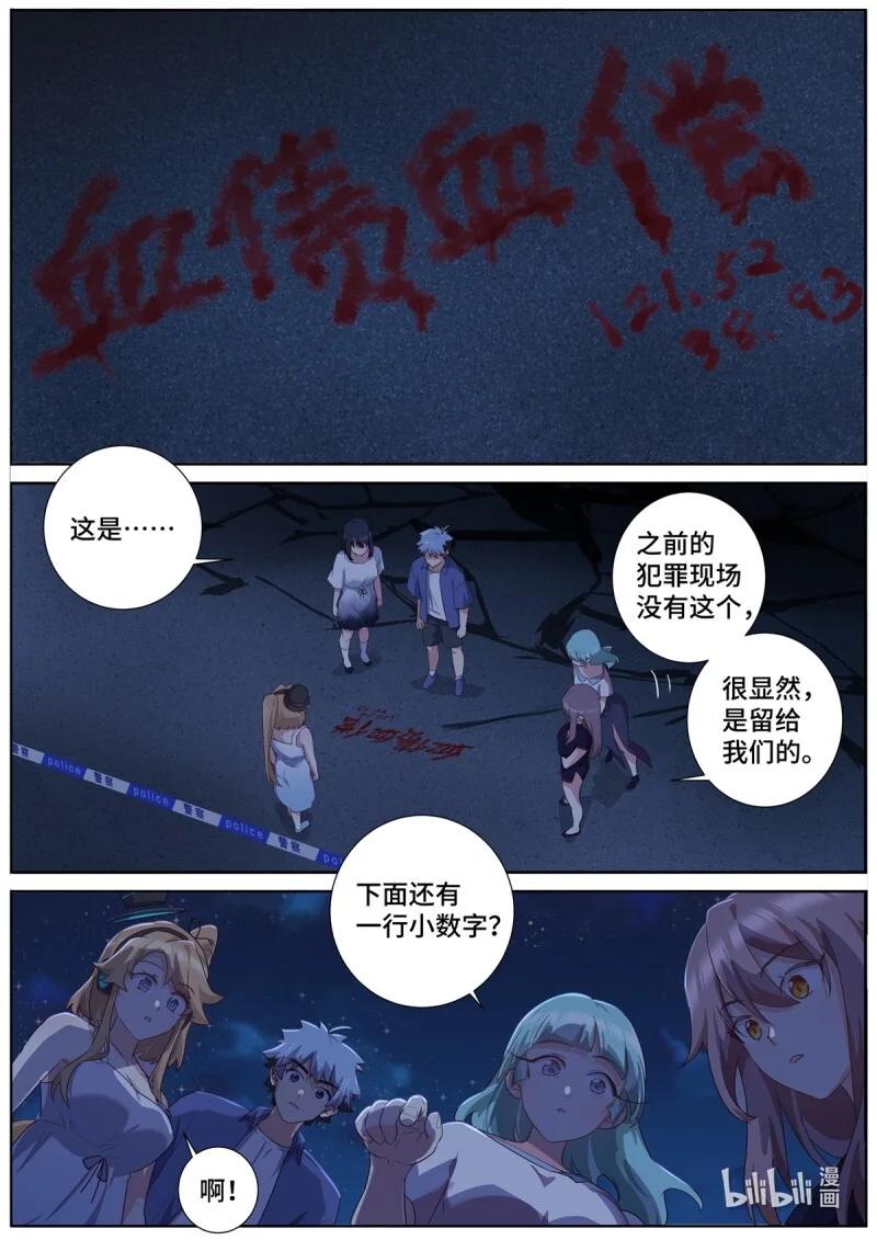 521 499.任务 第11页