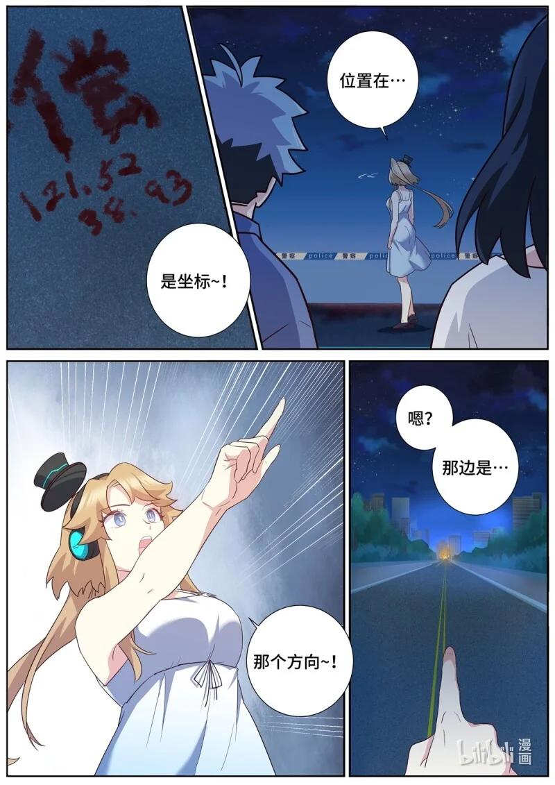 521 499.任务 第12页