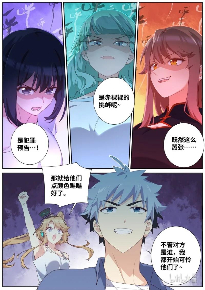 521 499.任务 第14页