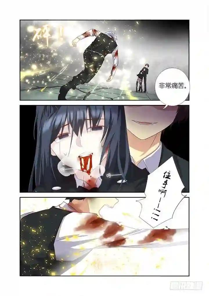 344.住手 第9页