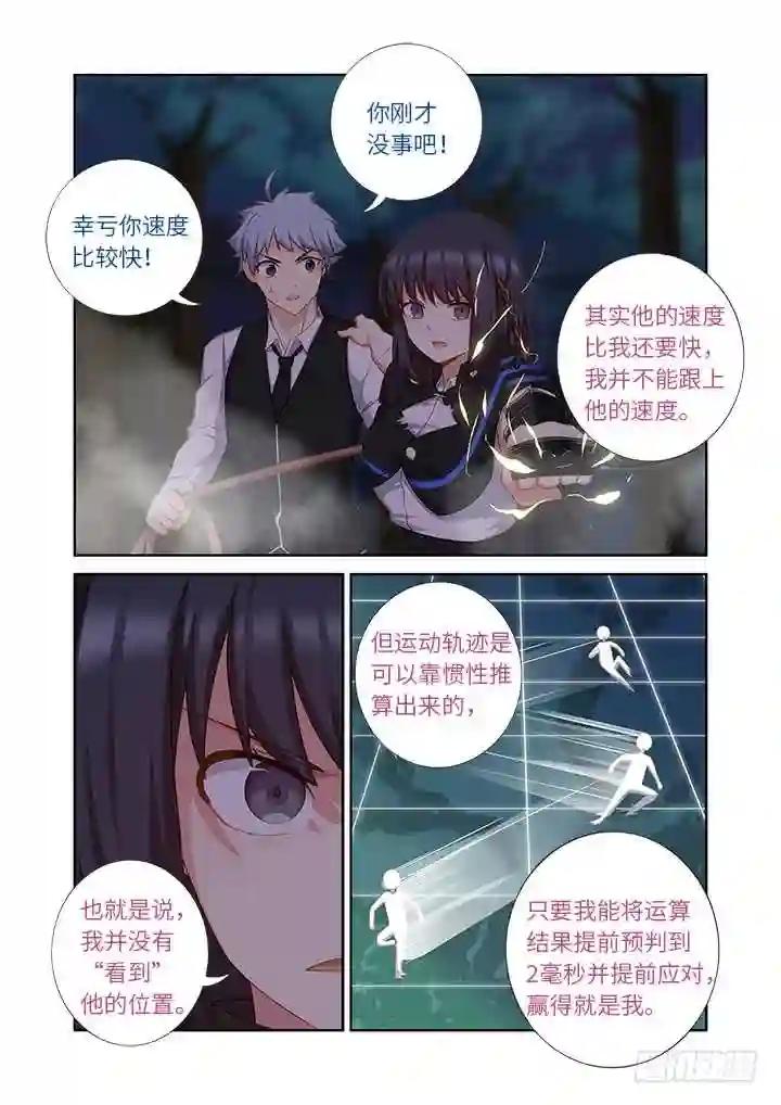 432.加速 第11页