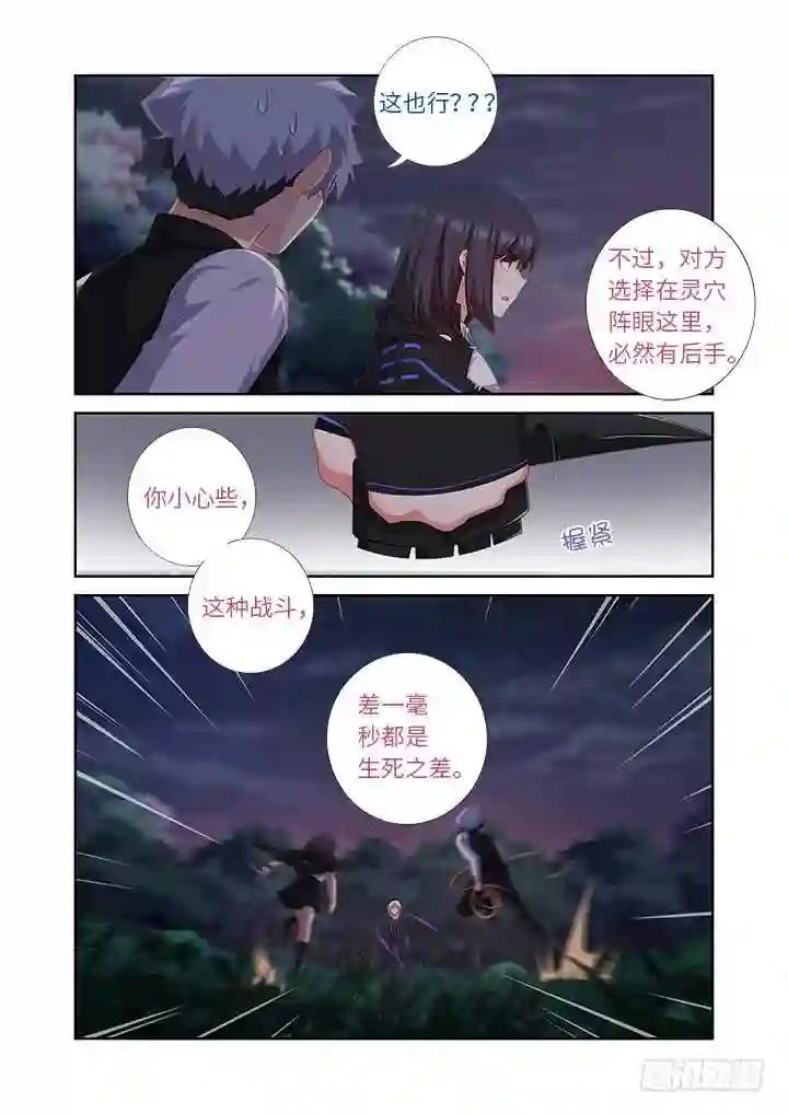 432.加速 第12页