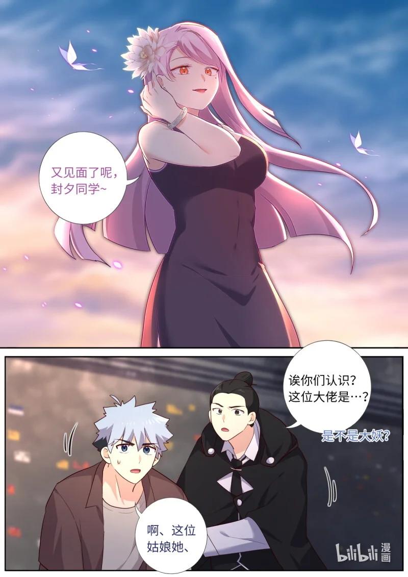 544 522.招惹 第3页