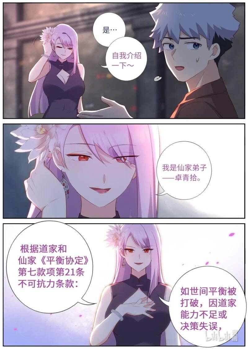 544 522.招惹 第4页