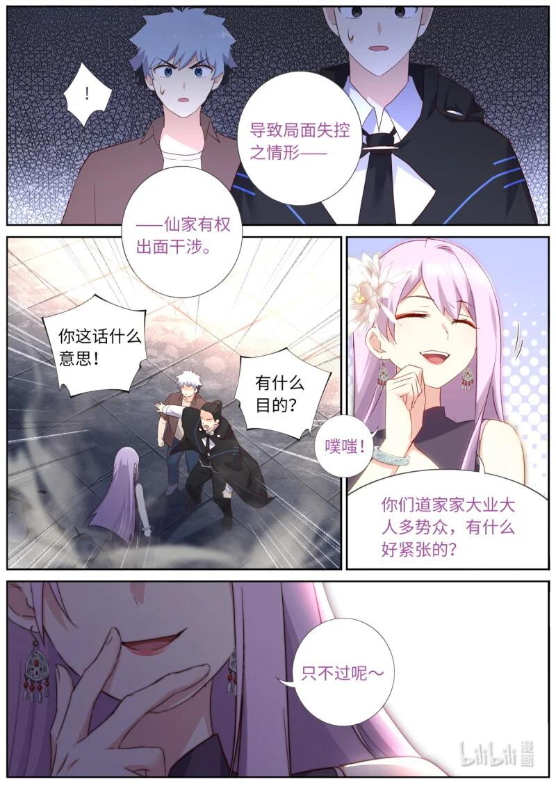544 522.招惹 第5页