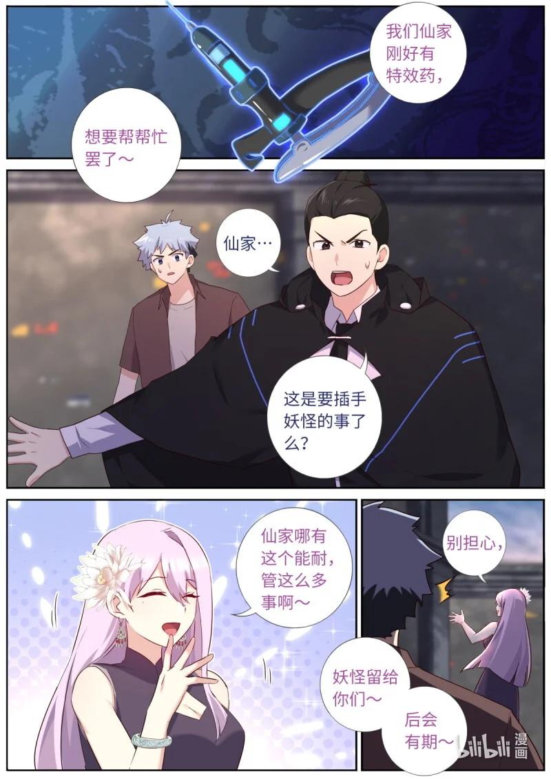 544 522.招惹 第6页