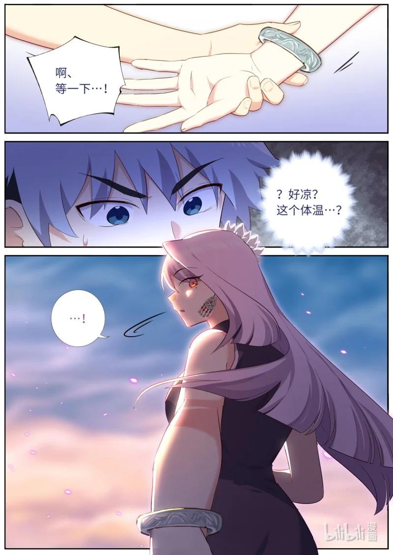 544 522.招惹 第7页