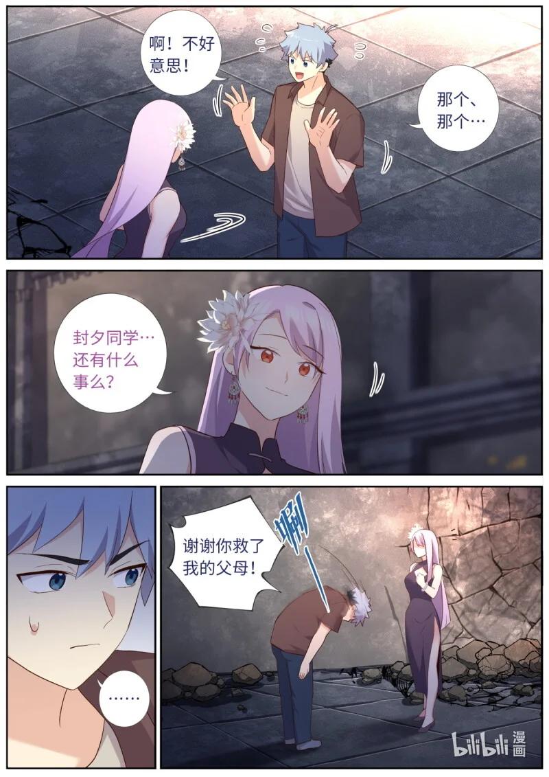 544 522.招惹 第8页