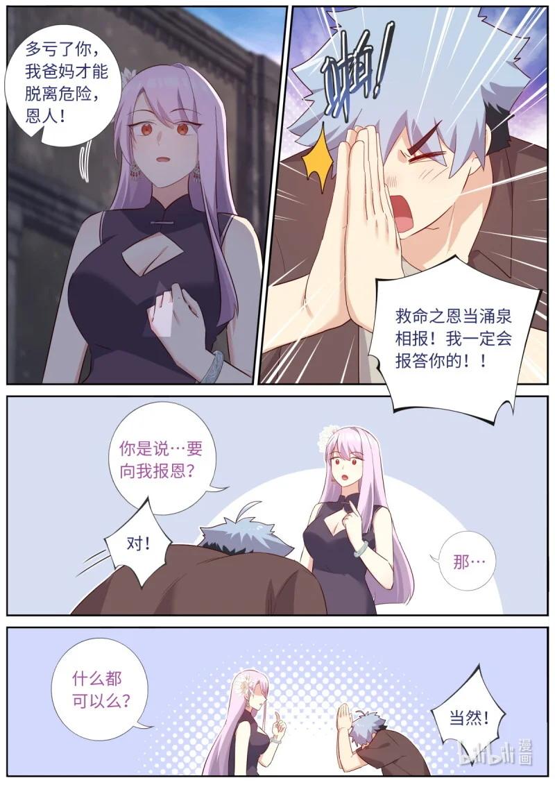 544 522.招惹 第9页