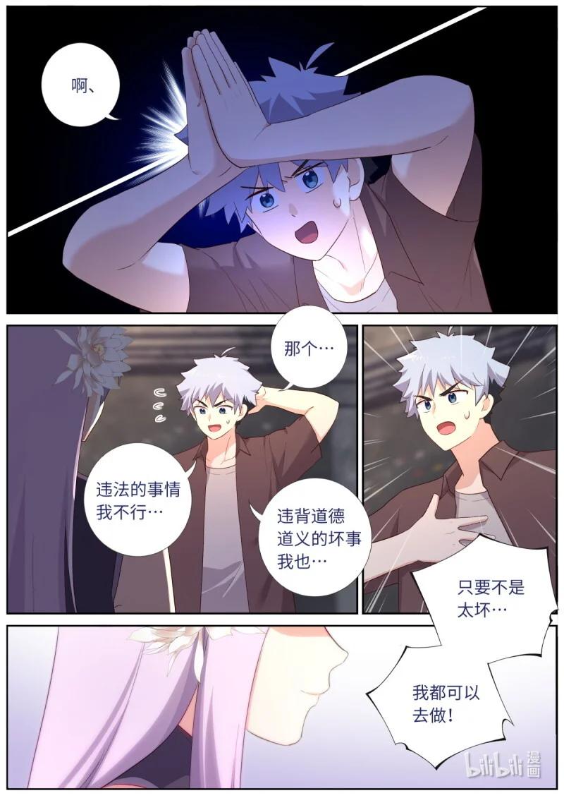 544 522.招惹 第10页