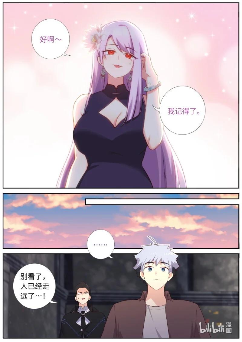 544 522.招惹 第11页