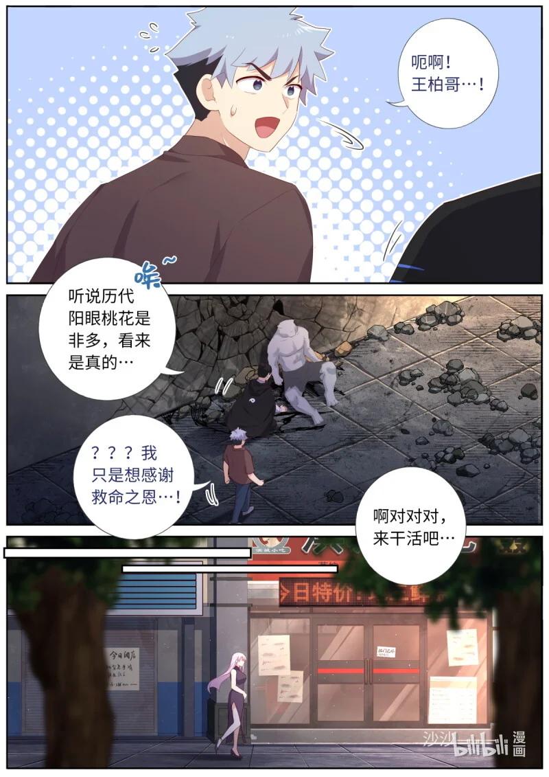 544 522.招惹 第12页