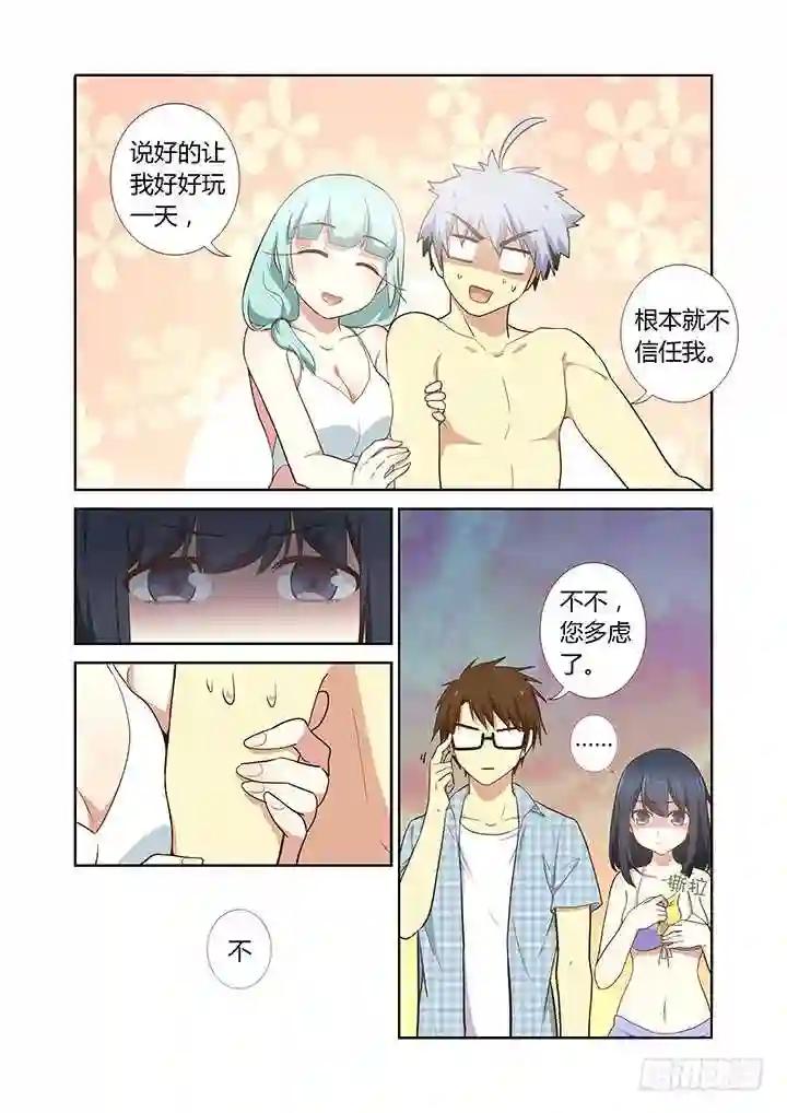 205.分道扬镳 第2页