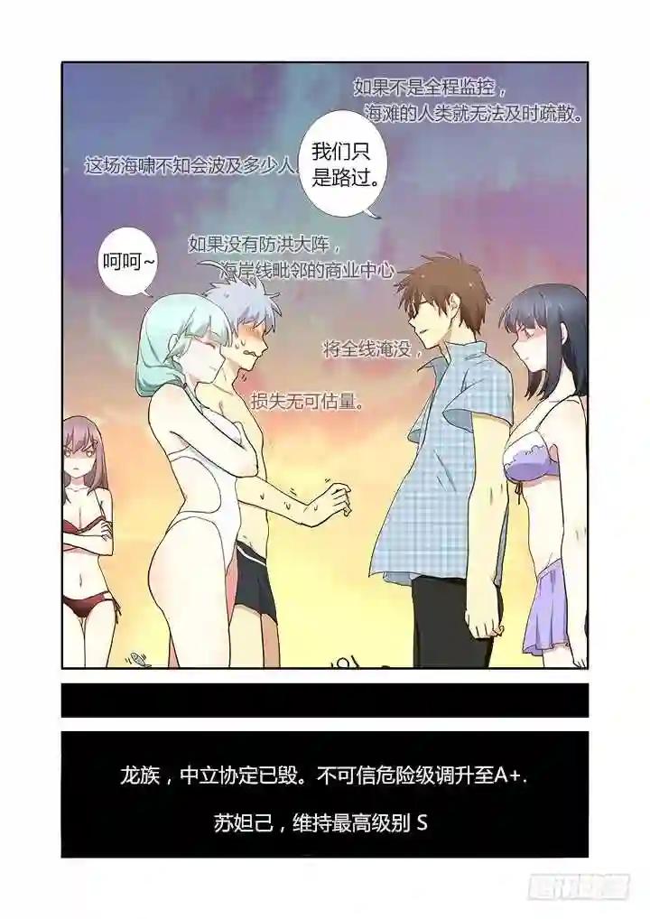 205.分道扬镳 第3页