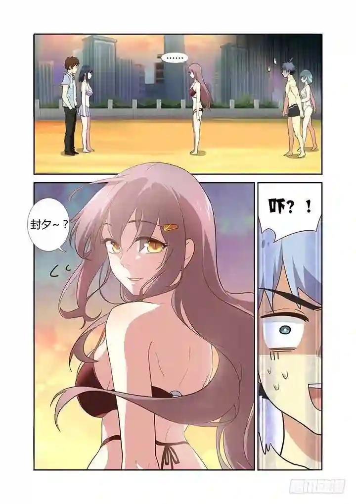 205.分道扬镳 第5页