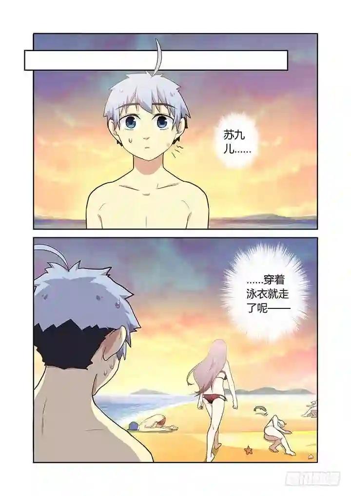 205.分道扬镳 第7页