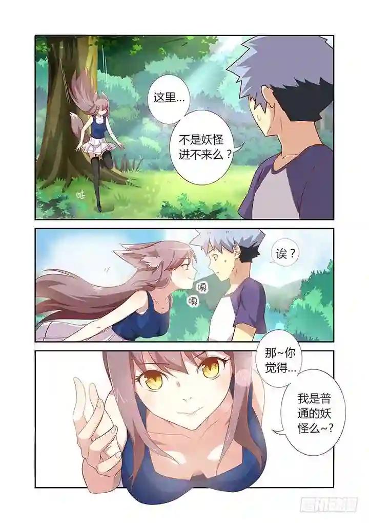 77.言传不如身教 第1页