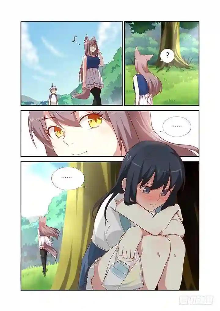 77.言传不如身教 第10页