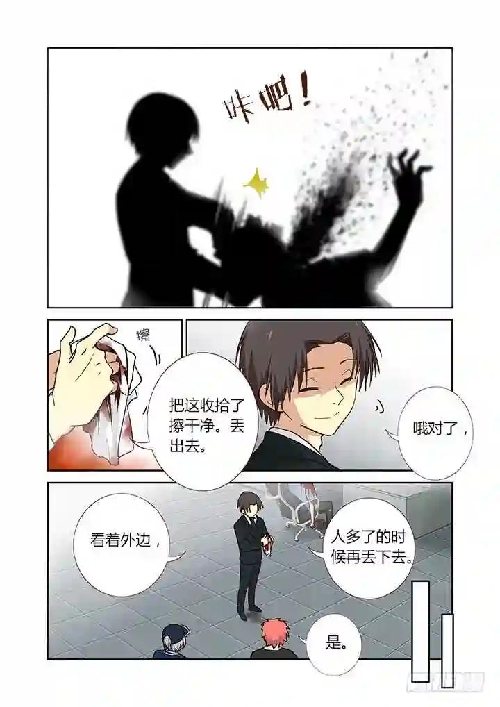 242.乱穿 第3页