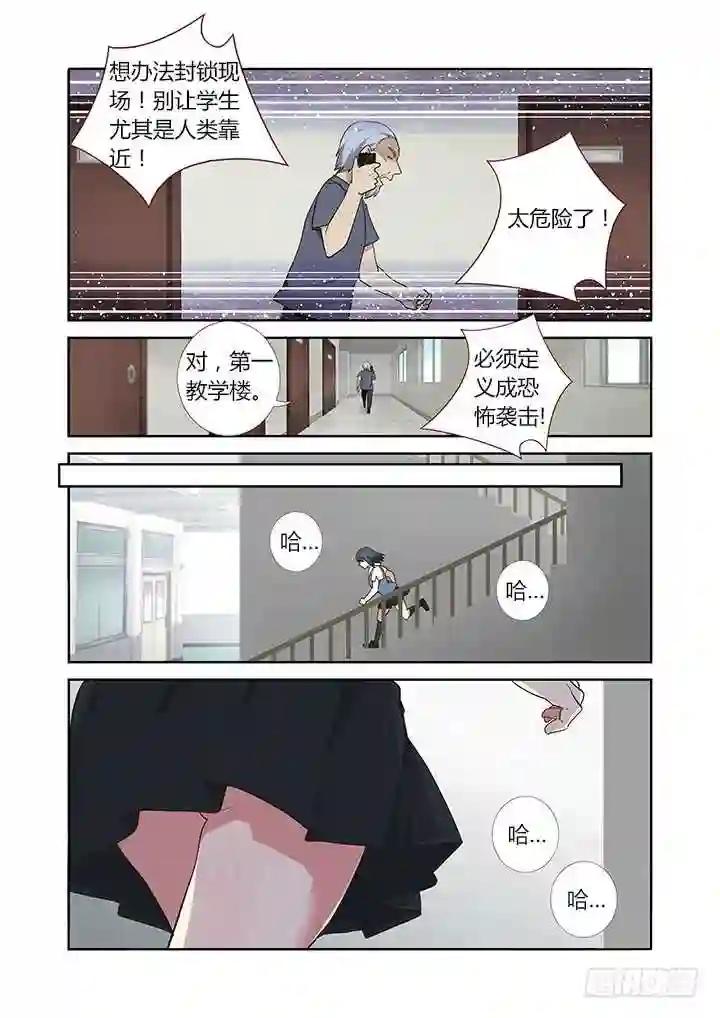 242.乱穿 第5页