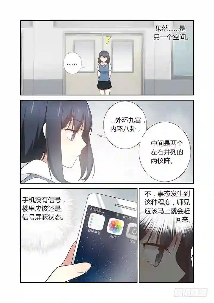 242.乱穿 第8页