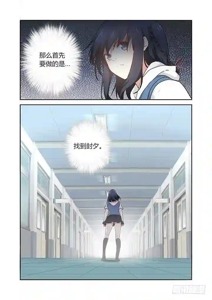 242.乱穿 第9页